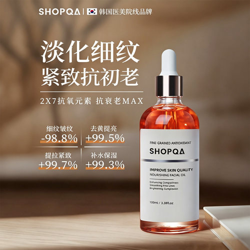 韩国进口玫瑰面部抗皱紧致精华油
