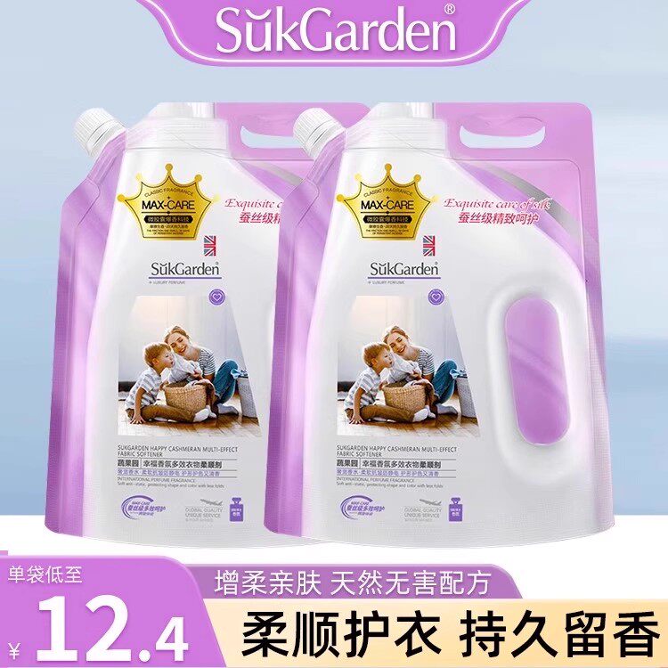 蔬果园衣服柔顺剂持久留香防静电官方正品洗衣液补充装家庭装袋装