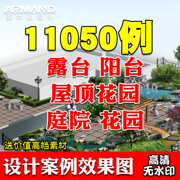 露台屋顶花园景观设计装修效果图中式日式创意庭院景观石设计案例