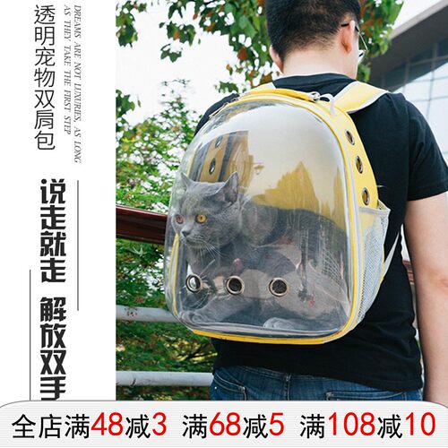 花螗季太空舱透气便携双肩猫包