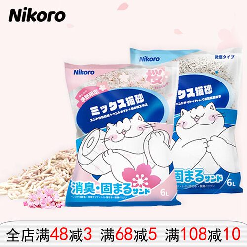 日本nikoro妮可露豆腐膨润土猫砂