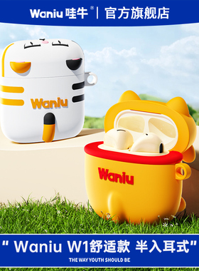 哇牛W1猫狗蓝牙耳机新款无线高音质半入耳式超长续航适用苹果华为