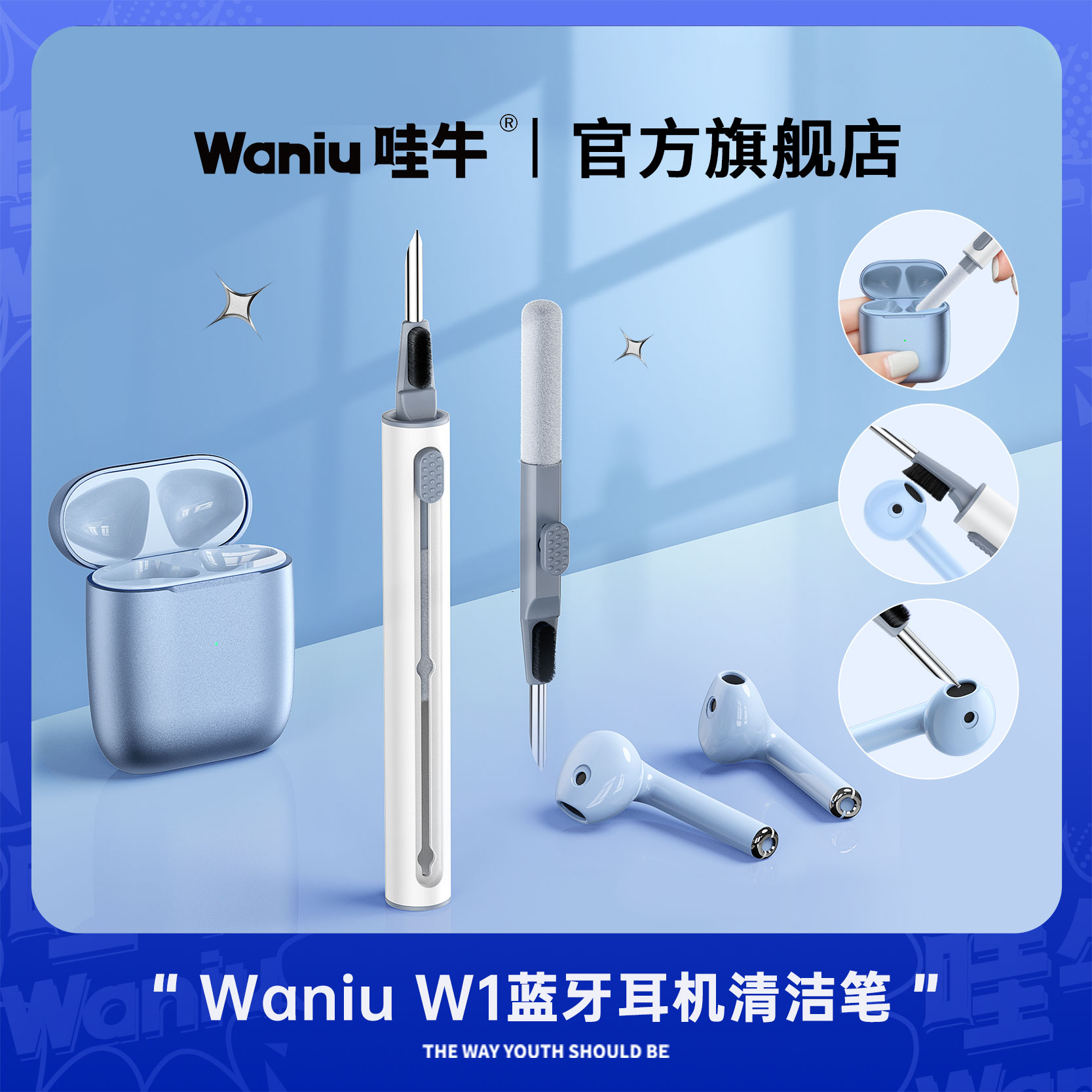 哇牛清洁无线蓝牙耳机工具神器
