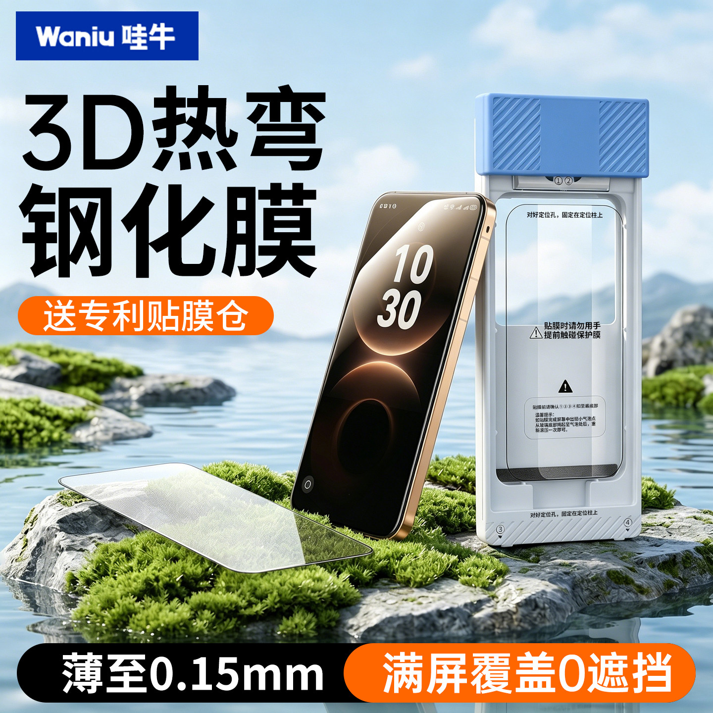 哇牛【3D热弯全胶钢化膜】超薄零感适用华为Mate80Promax全屏mate70pro全包贴膜非凡大师RS屏+手机保护膜防摔