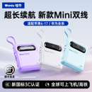 哇牛能量块3号双线充电宝超大容量20000毫安自带线快充超薄小巧便携移动电源适用小米华为苹果官方正品 旗舰店