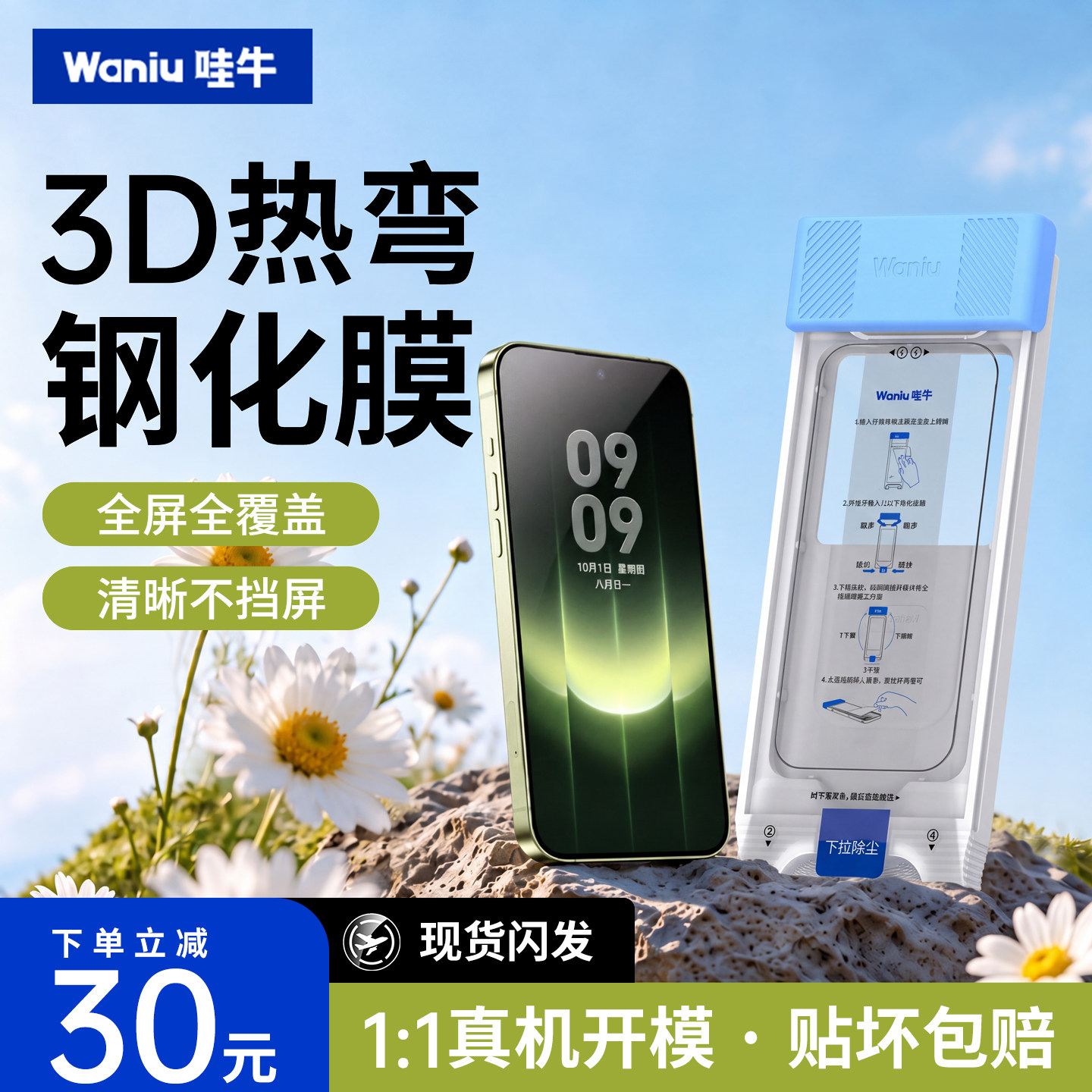 哇牛【3D热弯全胶钢化膜】适用华为Mate90/80/70ProMax全屏新款mate90pro全包贴膜非凡大师RS+手机保护膜防摔