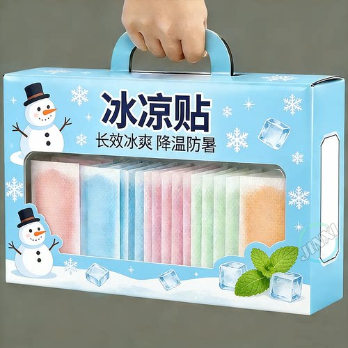 夏季清凉降温解暑退热冰贴