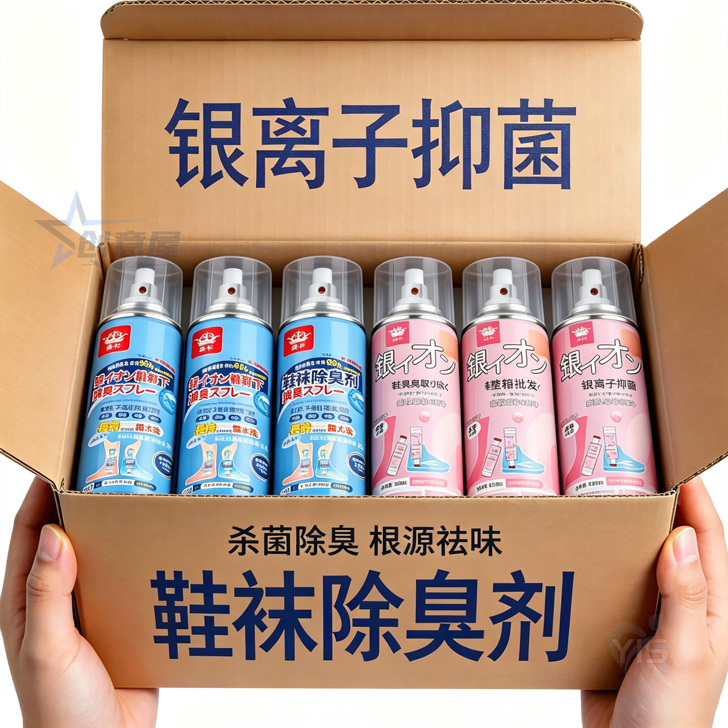 鞋袜除臭剂喷雾剂鞋子寝室银离子除异味抑菌防臭除菌神器鞋柜持久