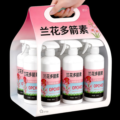 兰花专用爆芽花生根营养液