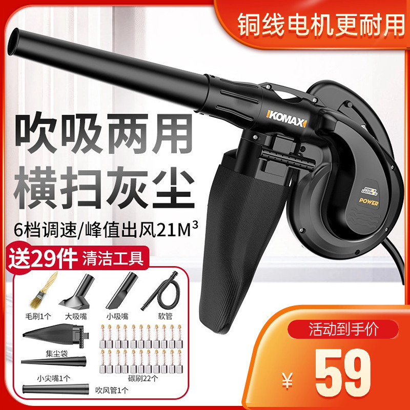 吸尘器吹吸两用车载锂电池鼓风机