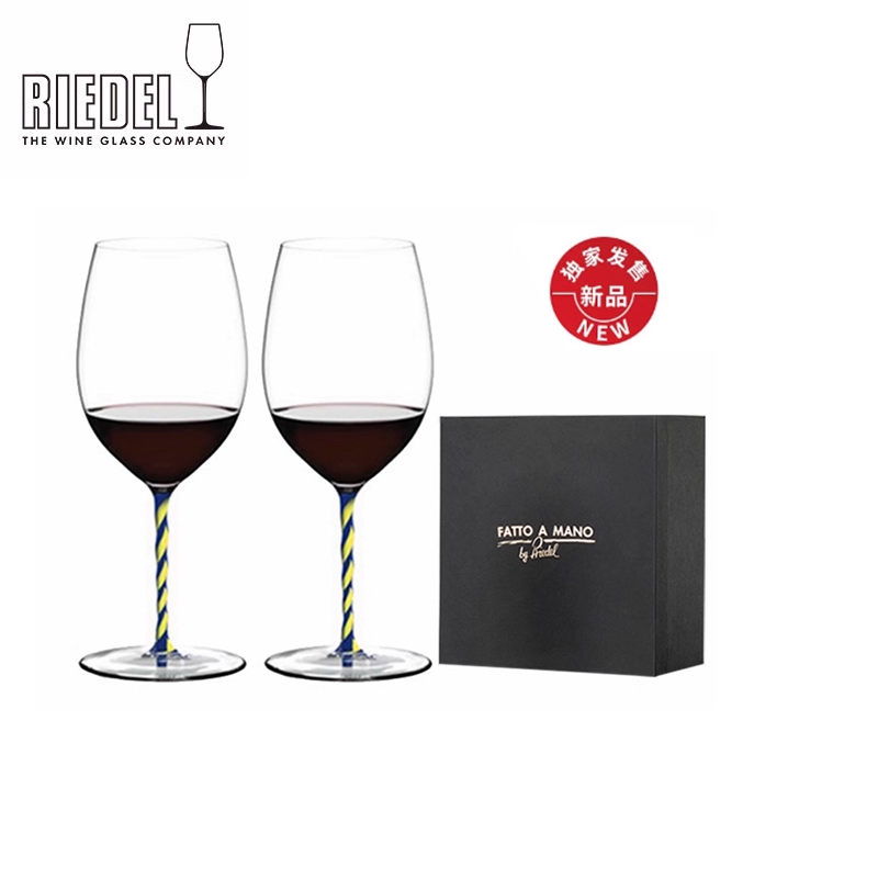 【RIEDEL官方专卖店】新品璀璨蓝黄螺旋杆手工红酒杯拉菲联名款