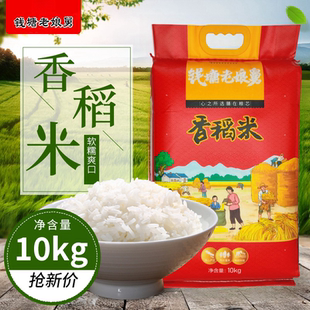 厂家直发钱塘老娘舅大米新米日期新鲜软糯香现碾现发宝宝米20斤