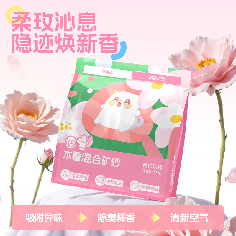 囧宝猫砂木薯混合猫砂2kg厂家直销天然无尘结团强二合一矿砂包邮