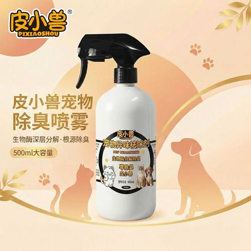 皮小兽生物酶去渍除味剂猫狗通用