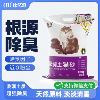 比亿奇猫王膨润土猫砂40斤