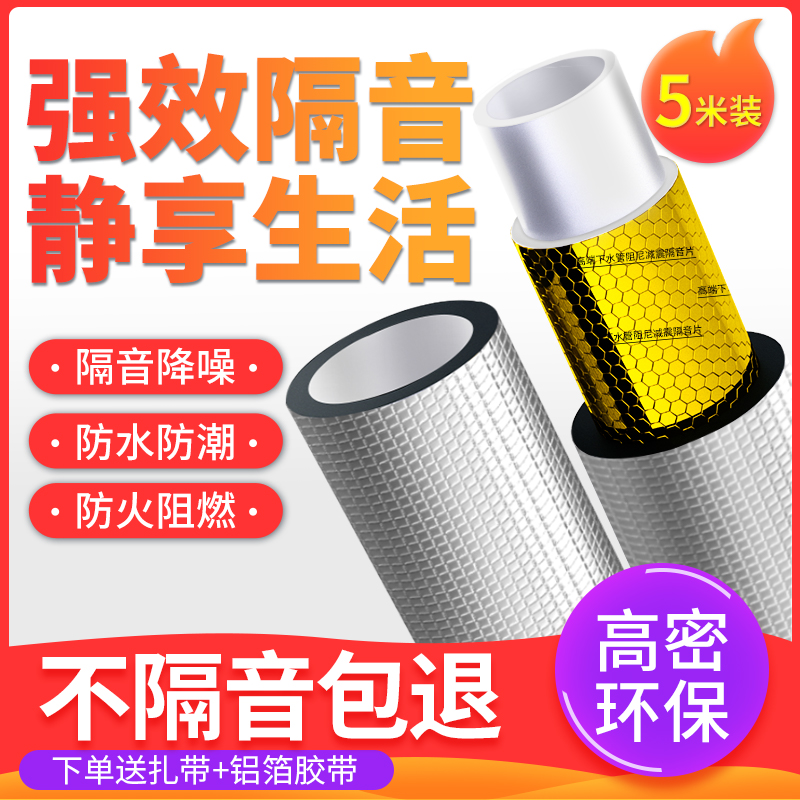 下水管隔音棉康怡芹阻尼片