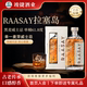 RAASAY单一麦芽威士忌 单桶61.8度 拉塞岛 黑麦威士忌