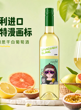 智利天使鱼赤霞珠红葡萄酒 画框之外系列 Angelfish