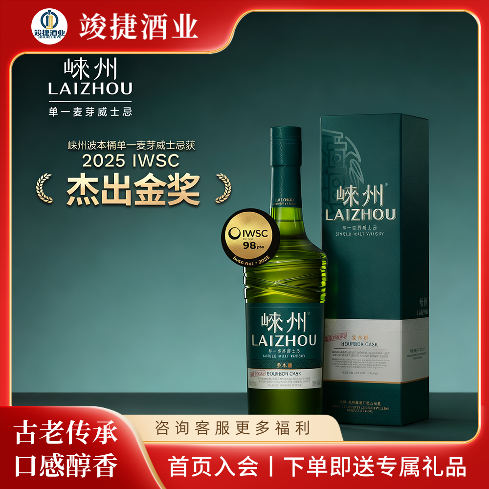 崃州单一麦芽威士忌泥煤波本桶 苏格兰高地泥煤麦芽 700ml