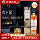 行货 正品 麦卡伦纪念007电影60周年第五版 单一麦芽苏格兰威士忌