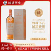 麦卡伦琥珀奇镜 MACALLAN单一麦芽威士忌行货正品