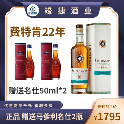 【活动中】费特肯22年单一麦芽威士忌酒独角兽FETTERCAIRN