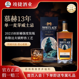 慕赫16年Mortlach达夫镇野兽单一麦芽威士忌700ml 2.81 正品行货