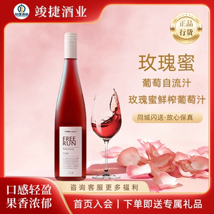 【新品玫瑰蜜】田园酿造玫瑰香葡萄0酒精葡萄汁无醇freerun自流汁