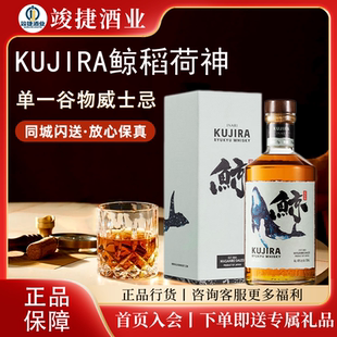 KUJIRA 鲸琉球威士忌 稻荷神 日本单一谷物原装进口洋酒烈酒700ml