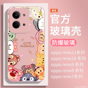 reno10pro 适用opporeno11手机壳女一圈动物款 玻璃9镜头全包8防摔5外壳5k粉色4se高级感7网红8pro十小众6潮牌