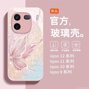 iqoo11玻璃9镜头10全包8保护套7防摔iqooz7x外壳z5闪粉蝴蝶z3高级感u5 粉色适用vivo手机壳12女iqoo12pro新款