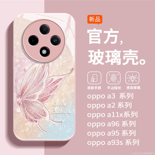 粉色适用oppoa11x手机壳女a1pro玻璃A96镜头A95全包A93S防摔A91外壳A8闪粉蝴蝶A72高级感A57网红A55小众A53潮