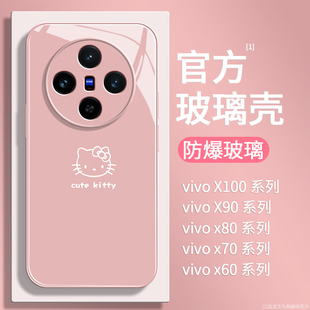 x80玻璃x70曲屏版 x60粉色x30全包x50防摔外壳27高级感pro十网红 x90pro新款 线条凯蒂猫适用vivox100手机壳女款