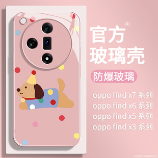 适用oppofindx7手机壳女波点小狗findx6pro玻璃FINDX5镜头全包x7Ultra防摔外壳X3夏天x7pro高级感por小众网红