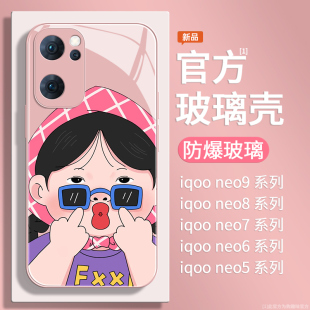 neo6外壳pro玻璃neo5镜头全包3防摔7se嘟嘴女孩6se高级感5s 粉色适用vivo手机壳iqooneo8女iqooneo7竞速版 新款