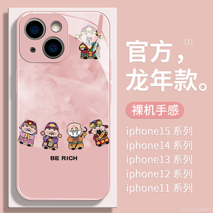 财神适用苹果15promax手机壳13女iPhone14新款 12mini玻璃11pro镜头全包15plus保护套14pm防摔外壳por五福临门