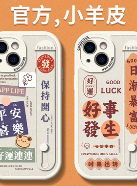 腕带适用苹果14手机壳15新品iPhone13promax新款12/11pm保护套x高级感ip十五pro文字mini全包8plus防摔6女款7