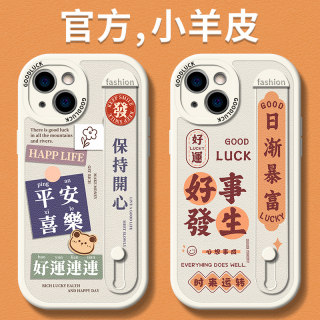 腕带适用苹果14手机壳15新品iPhone13promax新款12/11pm保护套x高级感ip十五pro文字mini全包8plus防摔6女款7