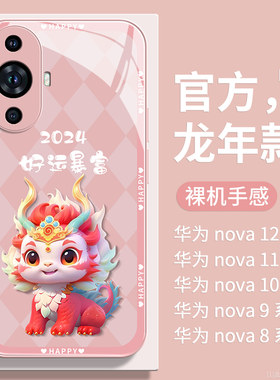 2024玻璃新款手机壳暴富