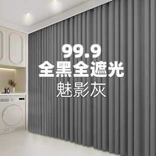 卧室全遮光窗帘2025新款 客厅高级感飘窗遮阳防晒布 隔音免打孔安装
