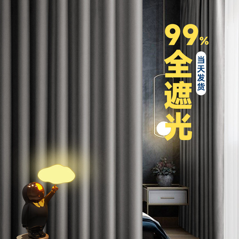 窗帘遮光2025新款卧室挂钩式隔音遮阳客厅轻奢简约现代柯桥成品布