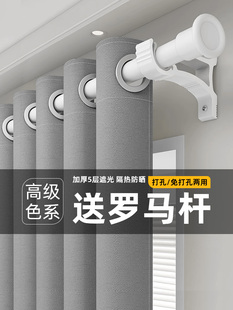 窗帘遮光2025新款免打孔安装高级感带杆罗马杆一整套卧室飘窗客厅