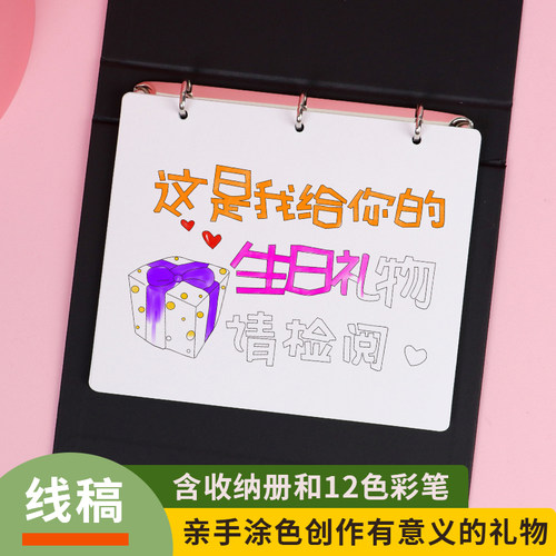 onlyonelove涂色绘本生日仪式感