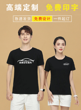 定制汽车美容4S店纯棉T恤修车汽修洗车店工作服车友短袖印logo夏
