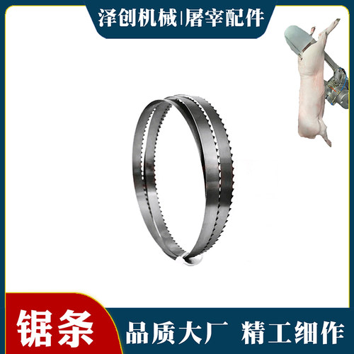 屠宰场设备配件带式劈半据条片杀猪牛羊开边二分体专用生猪劈半机