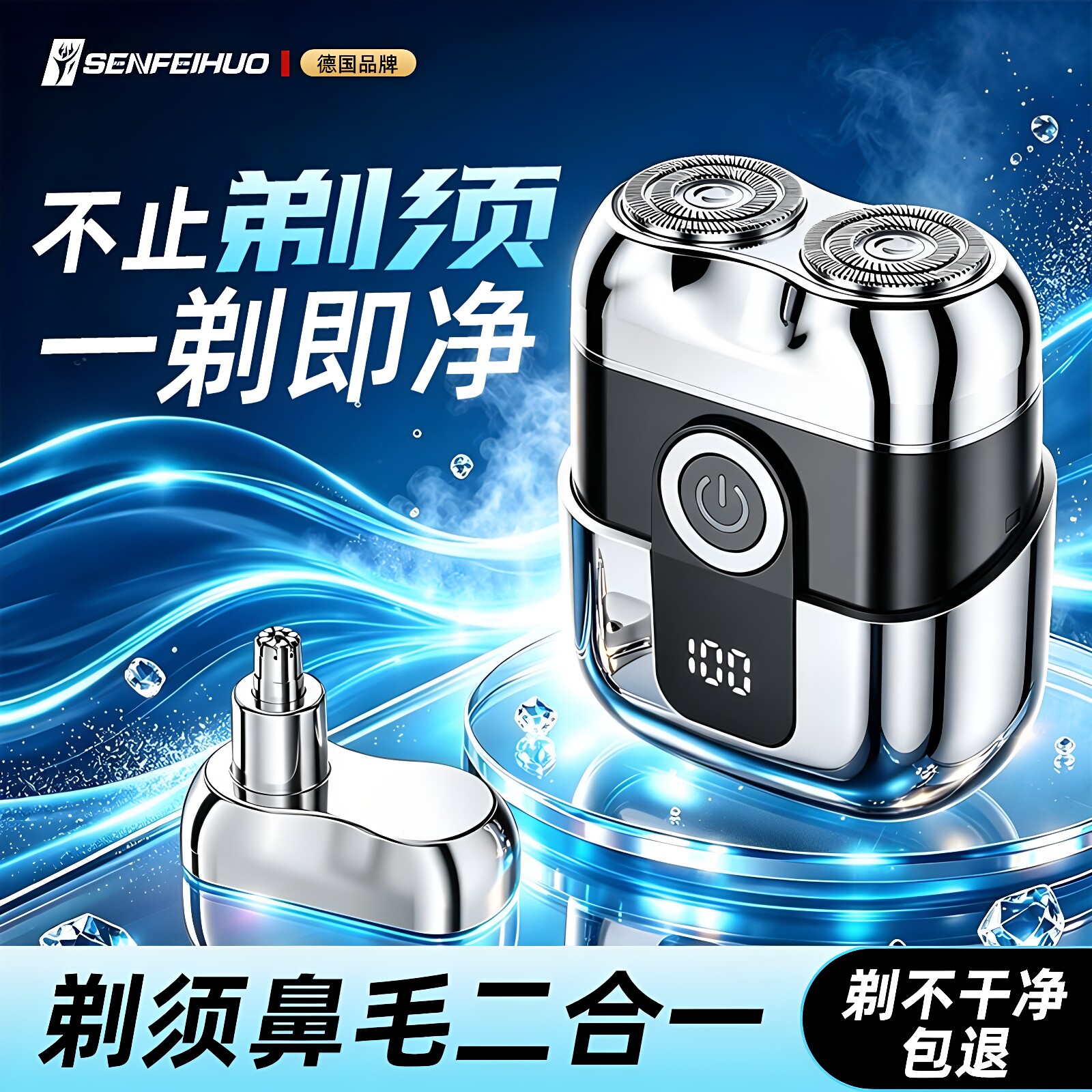 德国品牌电动剃须刀男士双刀头精钢鼻毛修剪器充电式便携刀头水洗