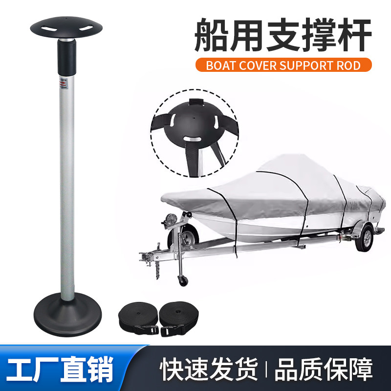 船盖支撑杆支架系统稳定底座可调节铝船浮桥盖船用级铝船衣支撑架,户外/登山/野营/旅行用品,皮划艇充气艇,淘宝优惠券,粉丝福利购,淘宝优惠卷