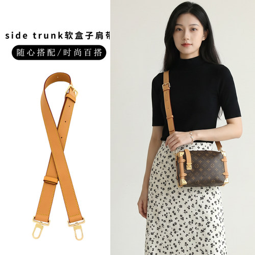 适用lv谷爱凌 Side trunk软盒子包肩带延长链替换斜跨包带配件
