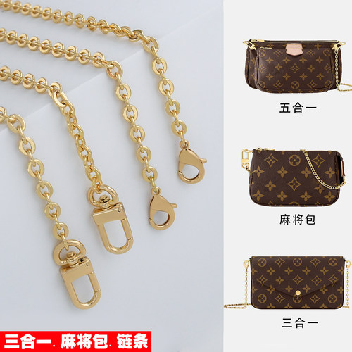 适用Lv链条三合一麻将包纯铜