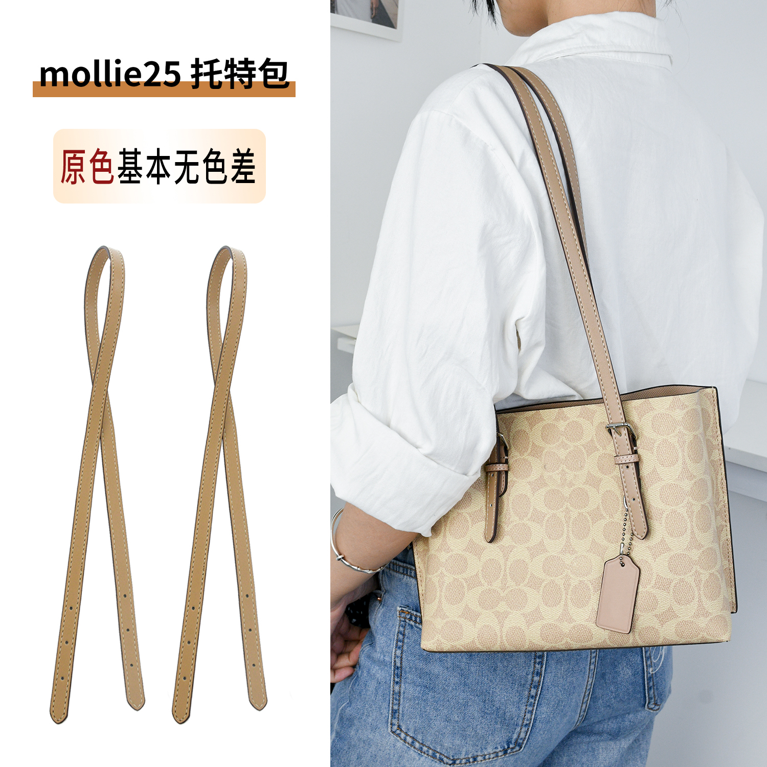 mollie25茉莉包延长带《真皮》